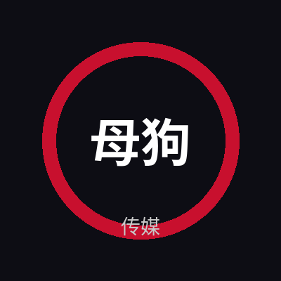 母狗官网传媒Logo